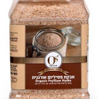 אבקת פסיליום אורגנית 300 גר'