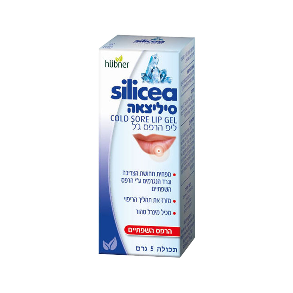 סיליצאה - ליפ הרפס ג'ל -5 גר'