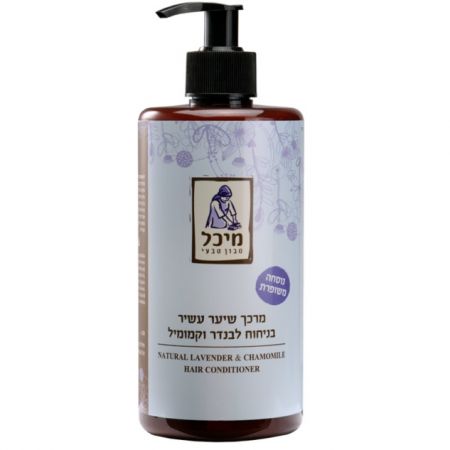 מרכך שיער עשיר בניחוח לבנדר וקמומיל 500 מ"ל