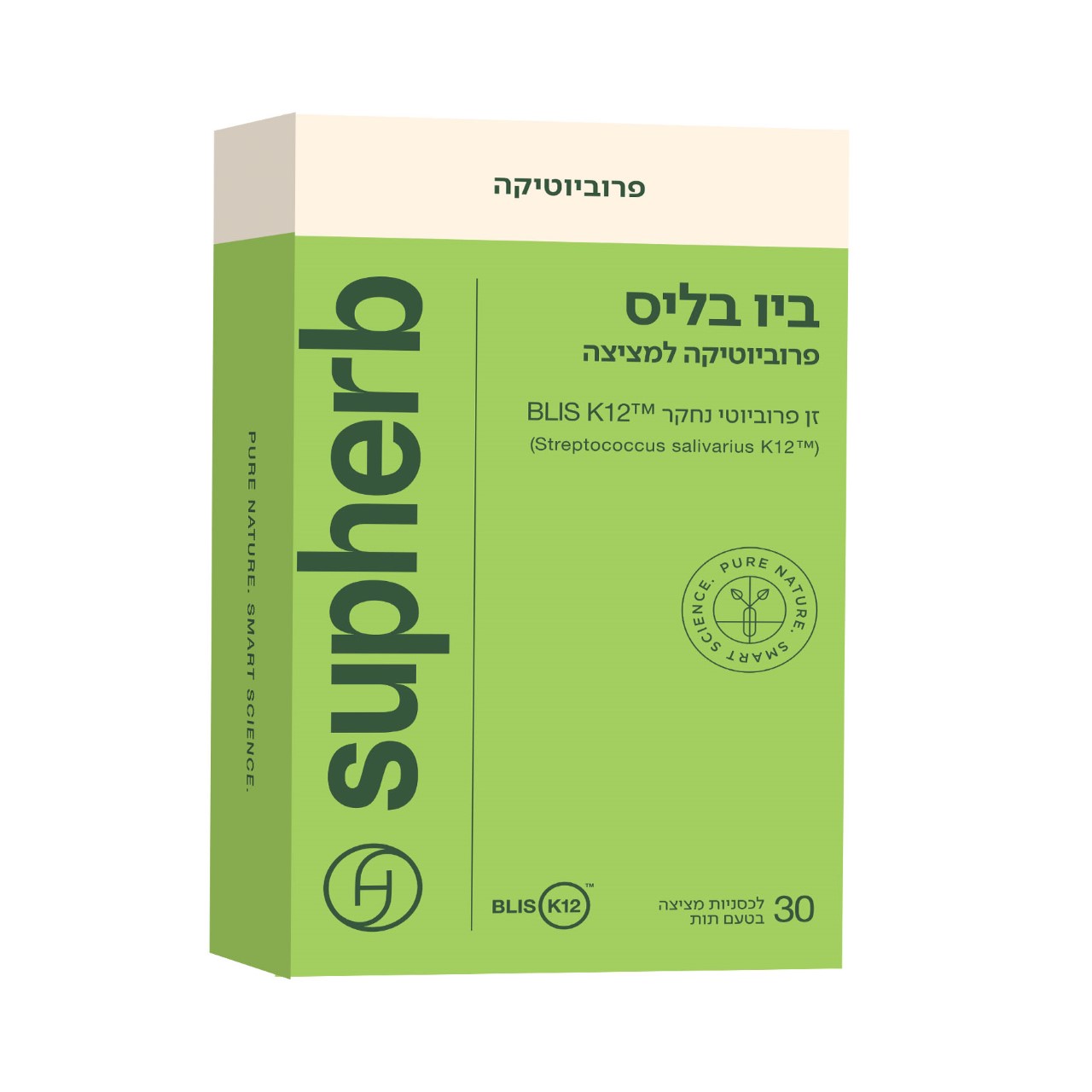 ביו בליס טבליות למציצה בליסטר סופהרב