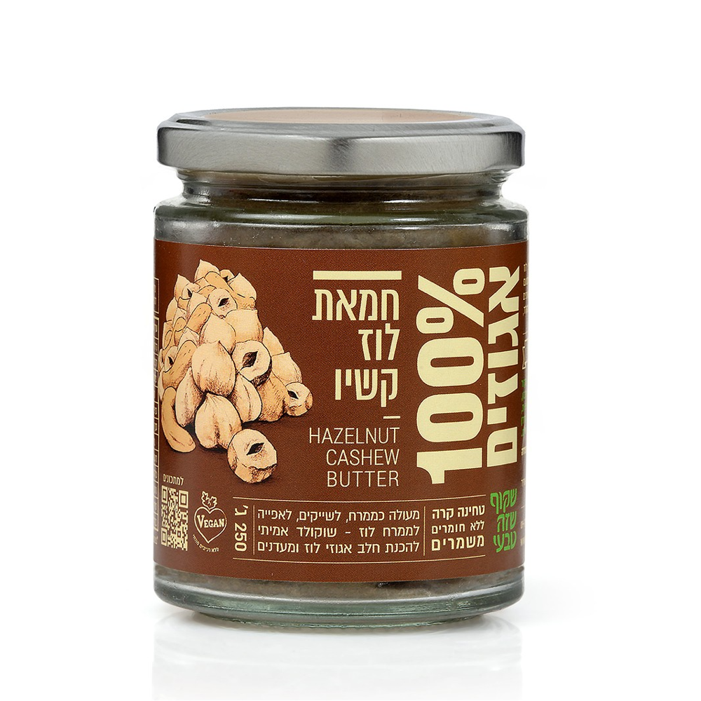 חמאת לוז אגוזי קשיו - '250 גרם'