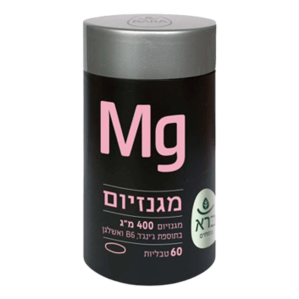 מגנזיום 90 כמוסות - ברא צמחים