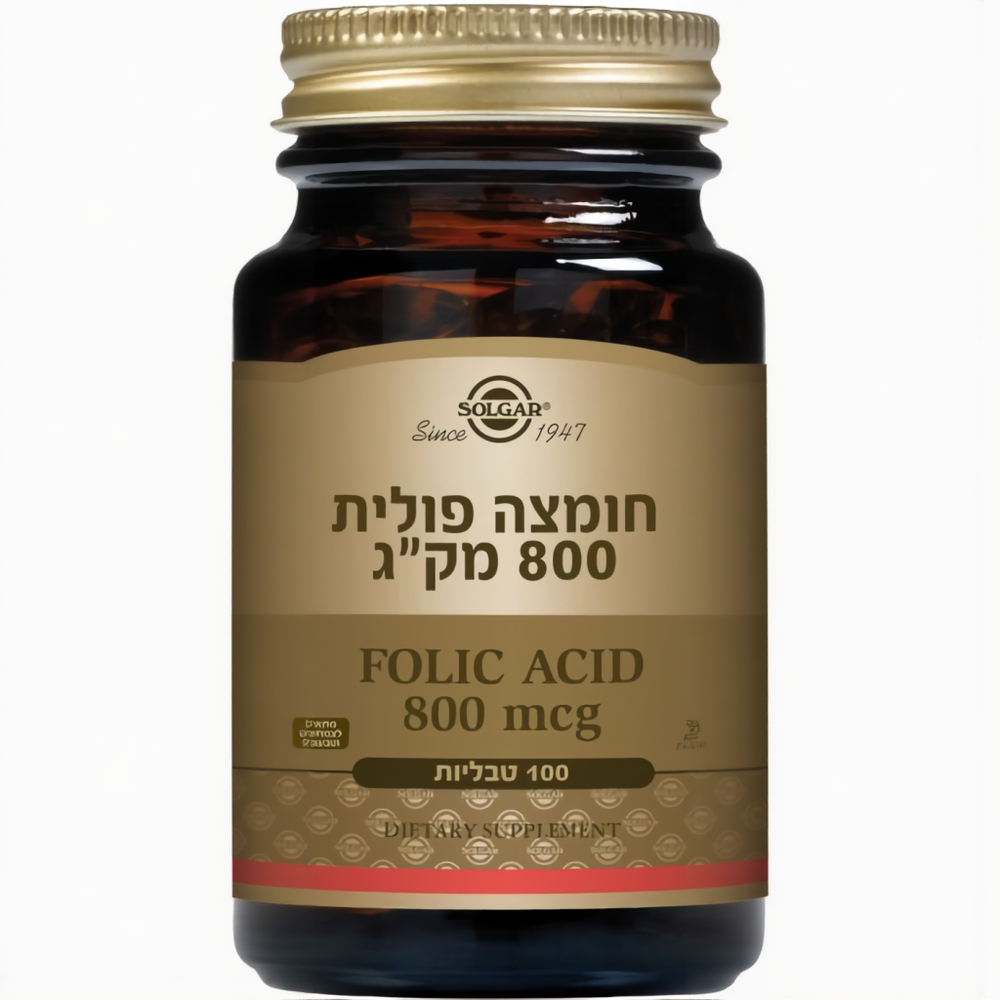 חומצה פולית 800 מק"ג - 100 טבליות סולגר