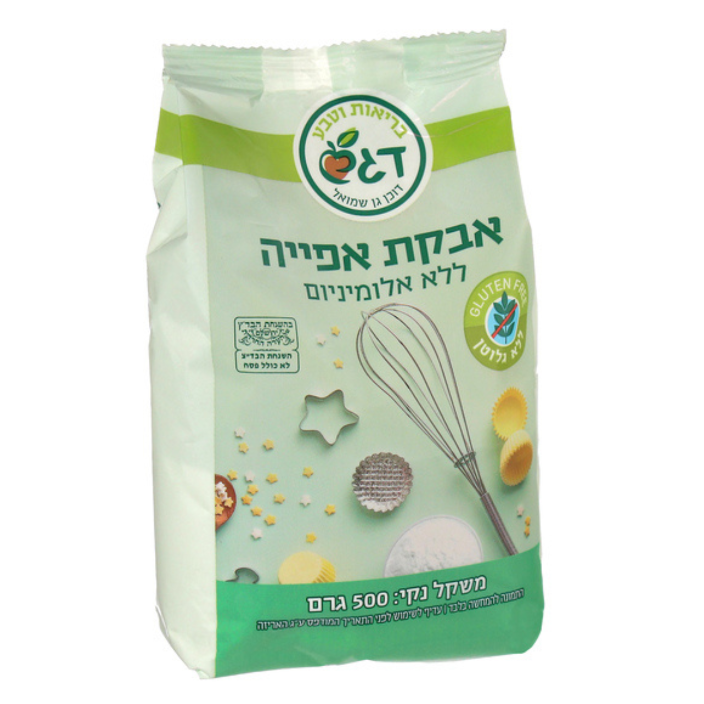 אבקת אפייה ללא אלומניום 500 גר' -דגש