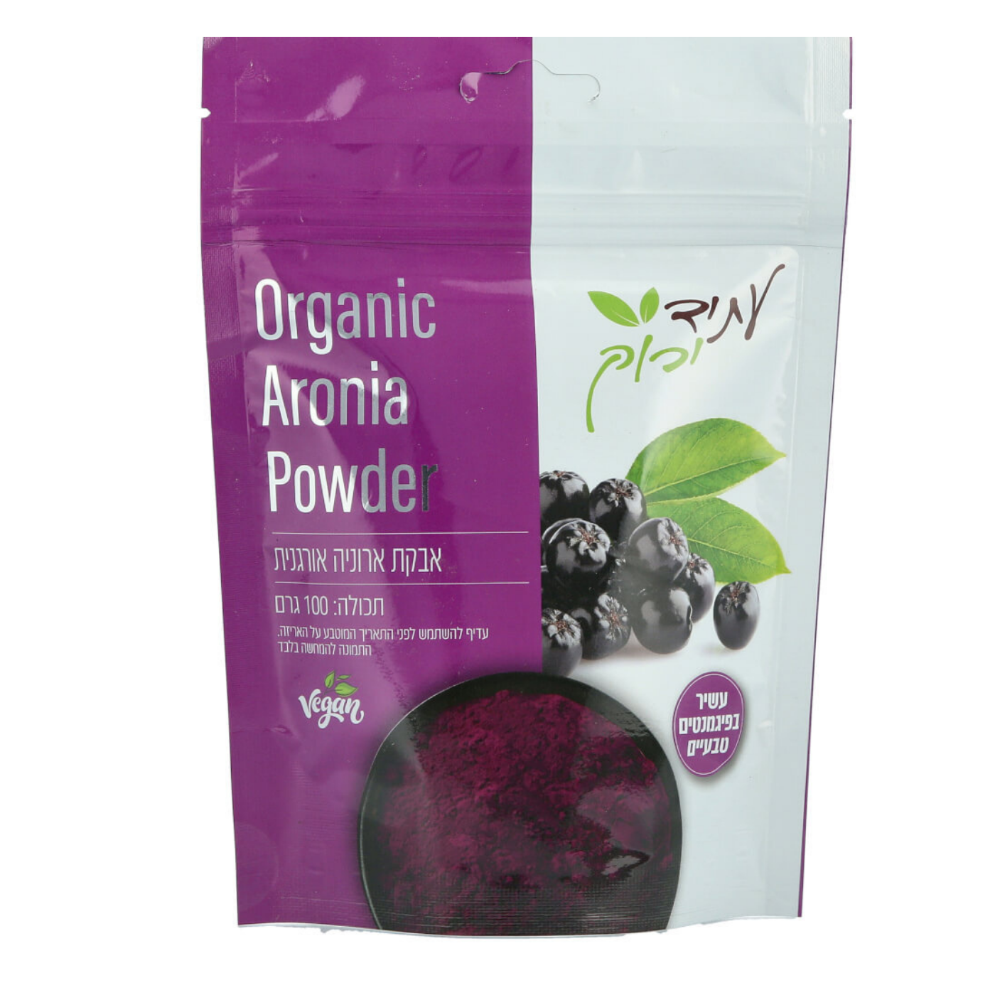 אבקת ארוניה אורגנית 100 גר'