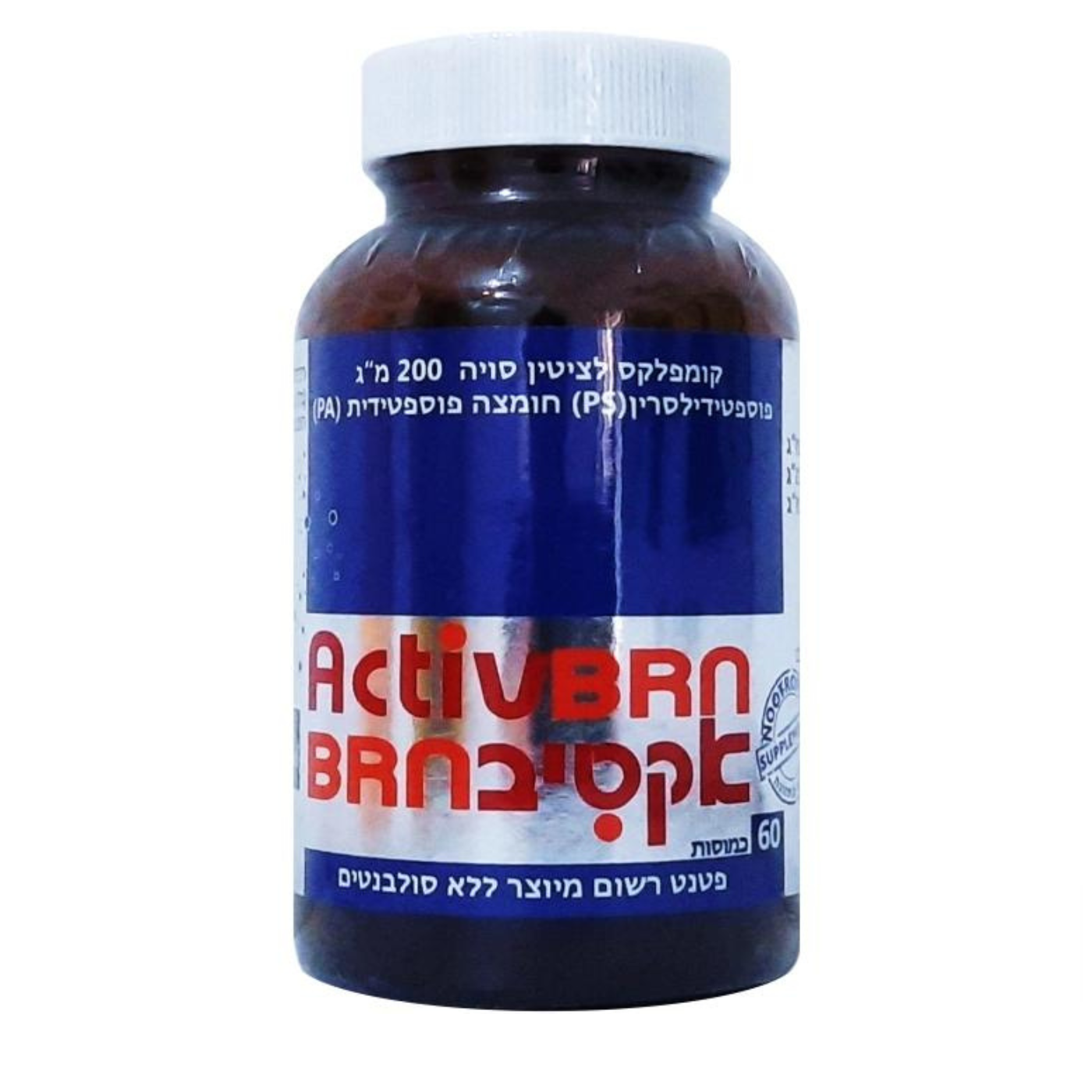 אקטיב בריין פוספטידילסרין