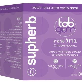 ברזל 30 מ"ג בתוספת ויטמין C סופהרב