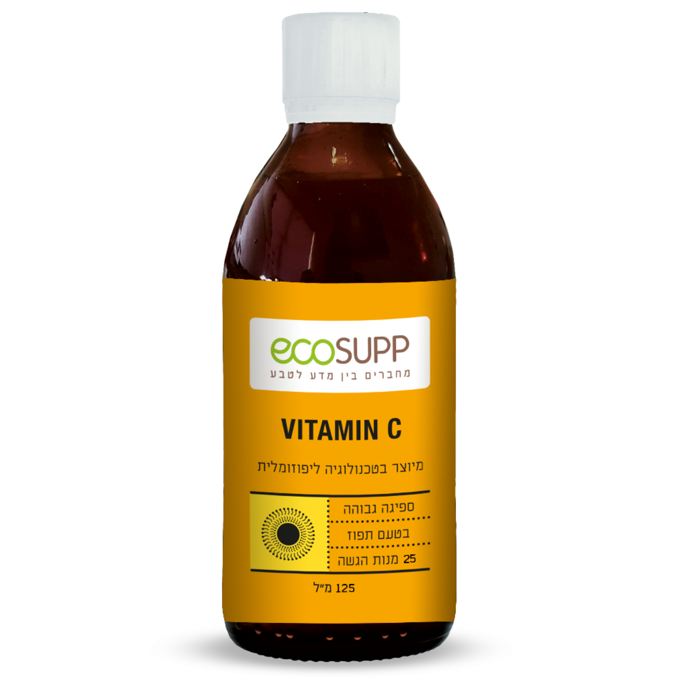 ויטמין C ליפוזומלי 125 מל