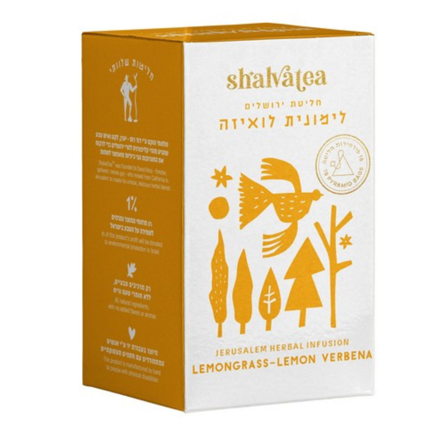 חליטת ירושלים לימונית לואיזה