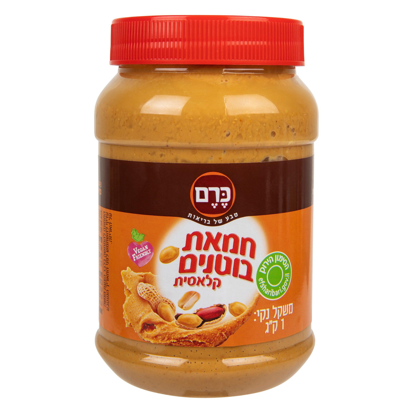 חמאת בוטנים קלאסית כרם- 1 ק"ג