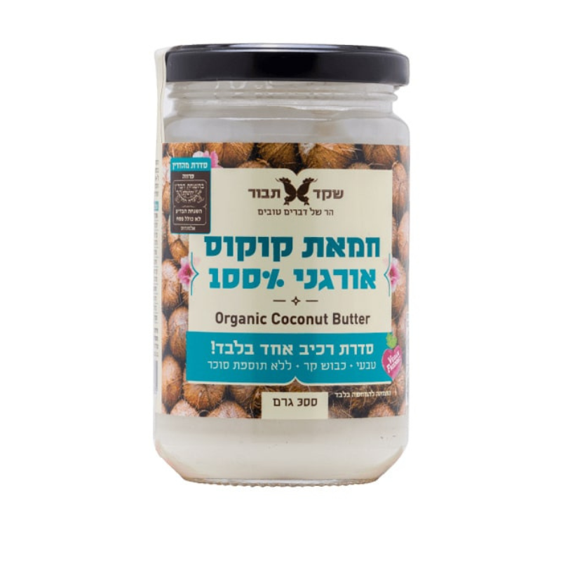 חמאת קוקוס 300 גר'