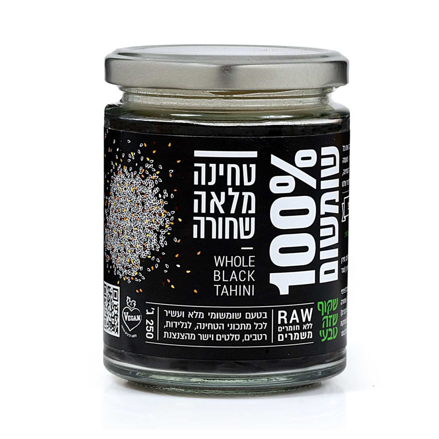 טחינה מלאה שחורה 250 גר'