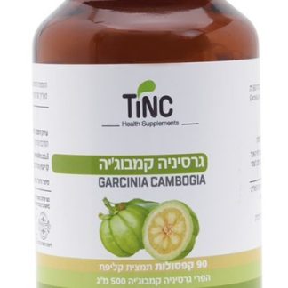 גרסיניה קמבוג'יה500 מ"ג 90 כמו'