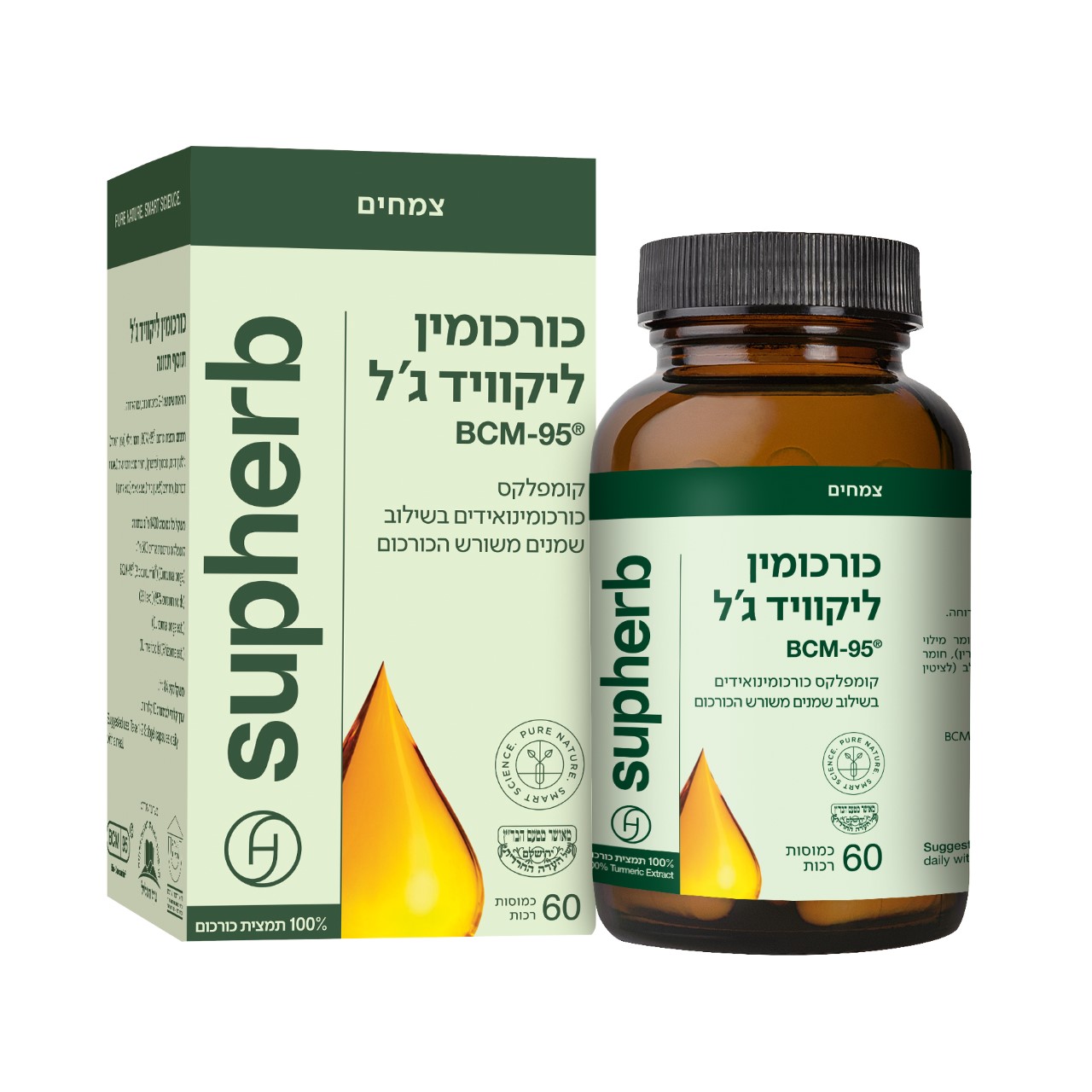 כורכום ליקווידג'ל 60 כמ' בד"ץ סופהרב