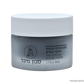 מסכת פנים טבעית לניקוי רעלים (עם פחם) - 50 מל