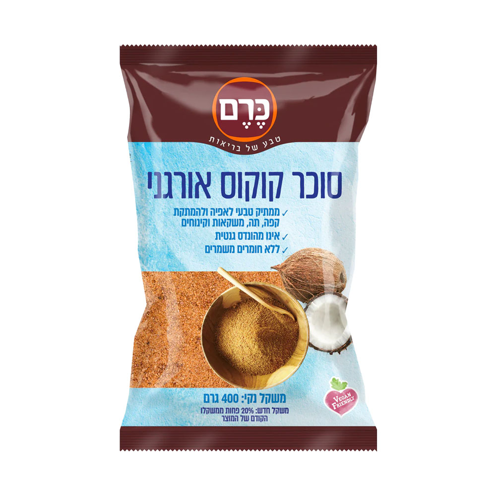 סוכר קוקוס אורגני - כרם 400 גרם