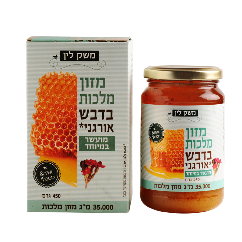 מזון מלכות בדבש אורגני מרוכז 450 גר'
