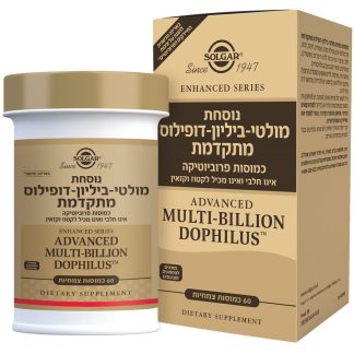 נוסחת מולטי בליון דופילוס מתקדמת