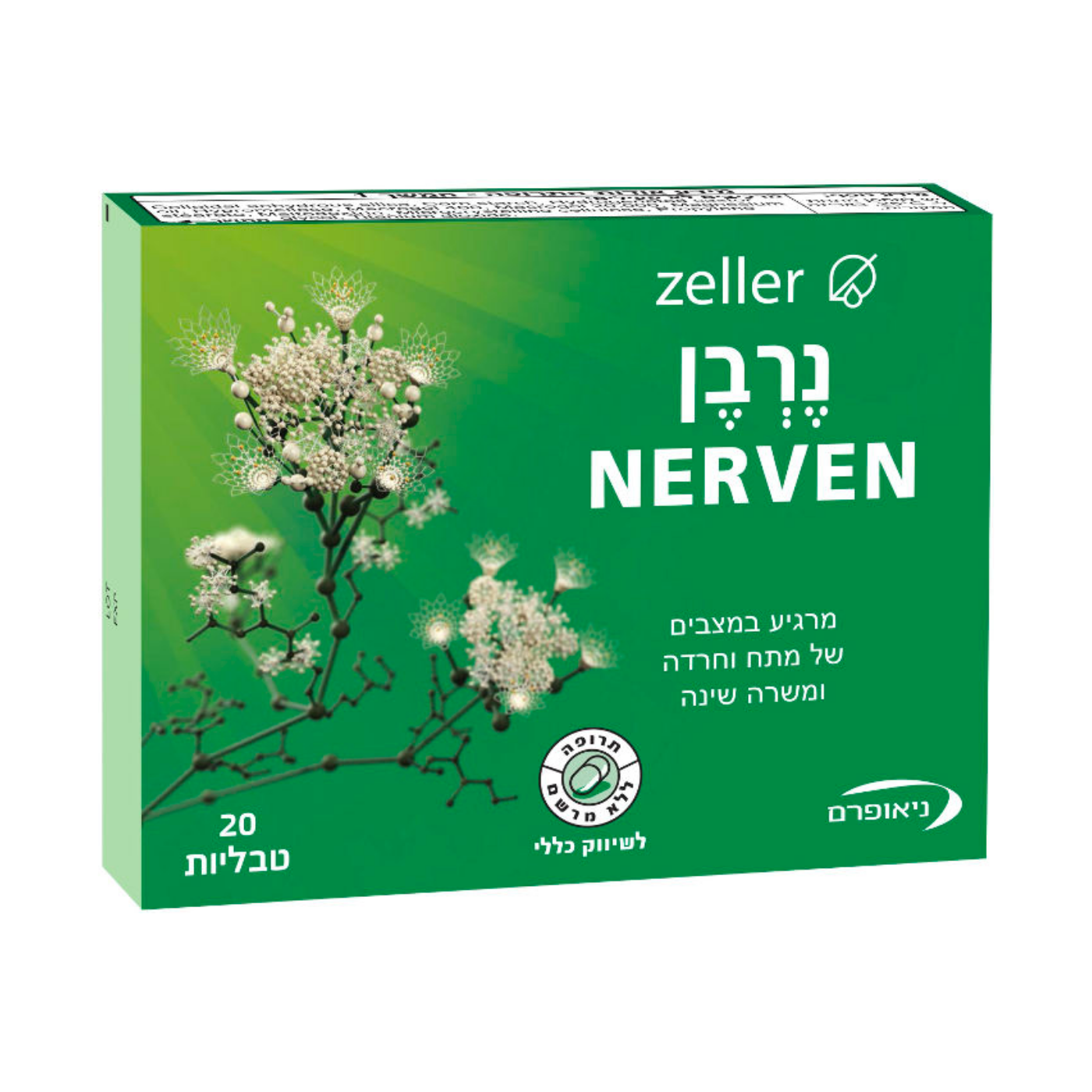 נרבן 20 טבליות