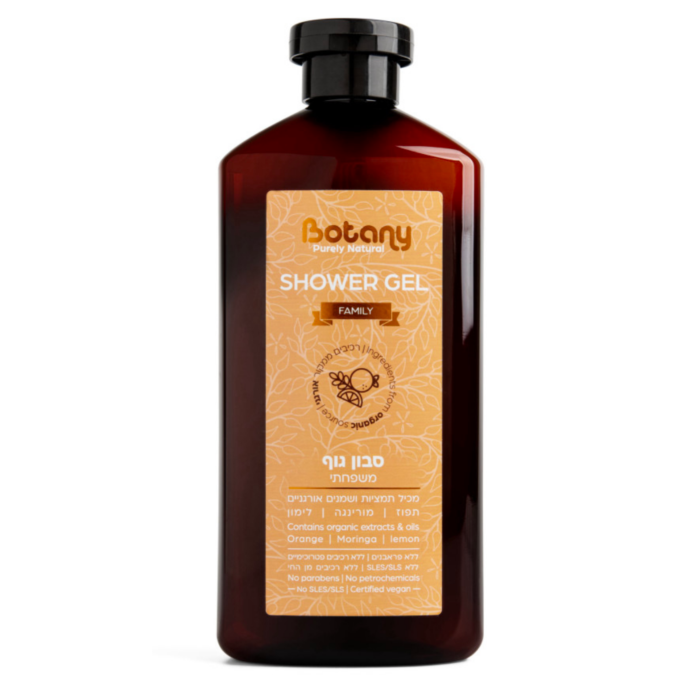 סבון גוף משפחתי טבעי 500 מ"ל