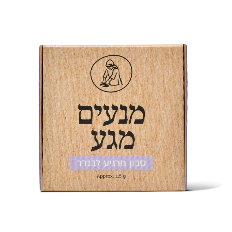 סבון רחצה לבנדר קלאסי 115 גר' מיכל סבון