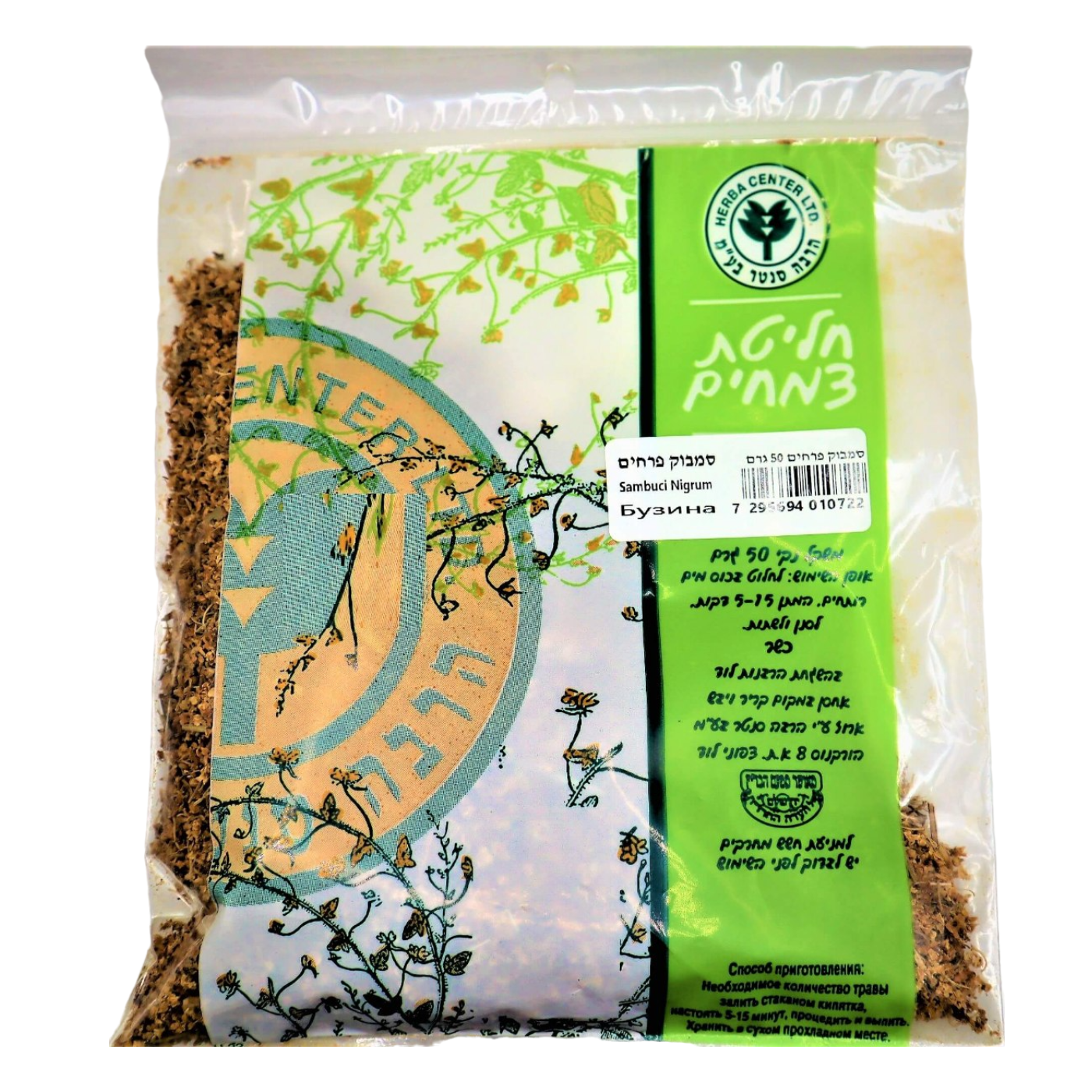 חליטת צמחים סמבוק פרחים 50 ג