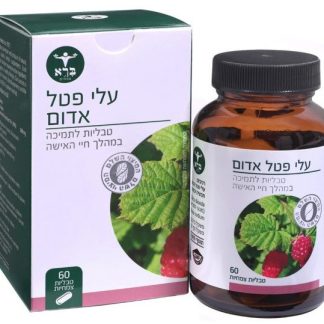 עלי פטל אדום 60 כמו' "ברא צמחים"