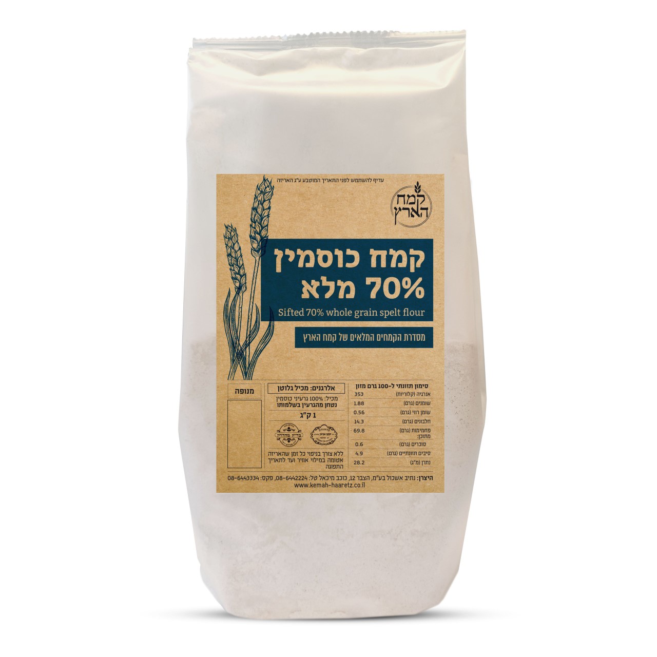 קמח כוסמין 70% מלא מנופה