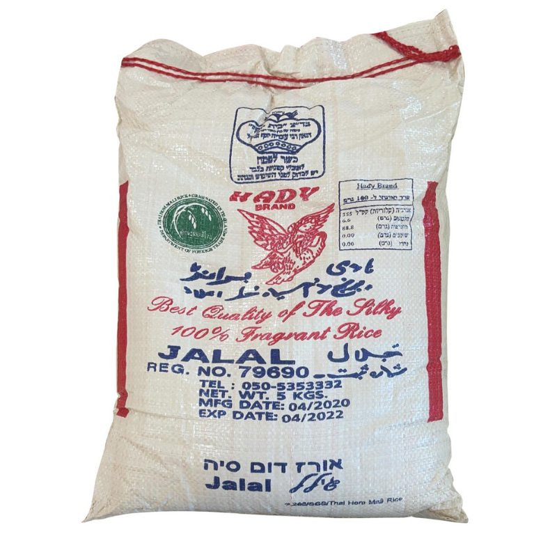 שק אורז גלל